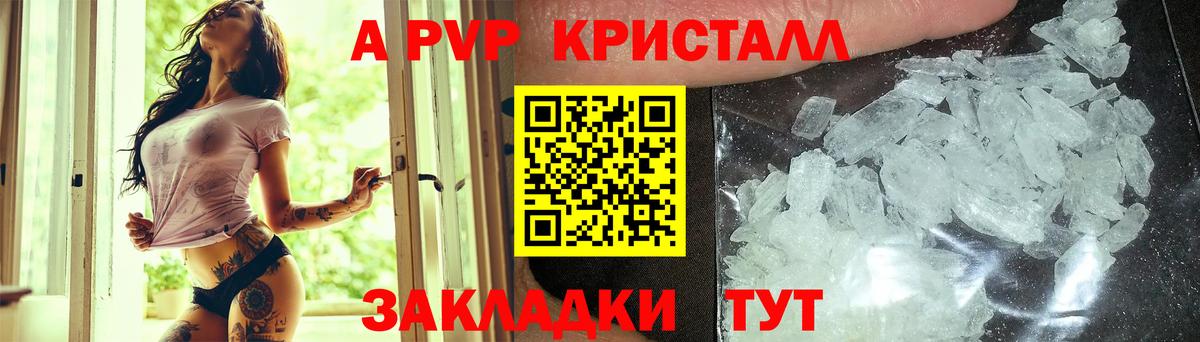 APVP кристаллы  Вход с VPN  Alfa_PVP СК КРИС  Клин 