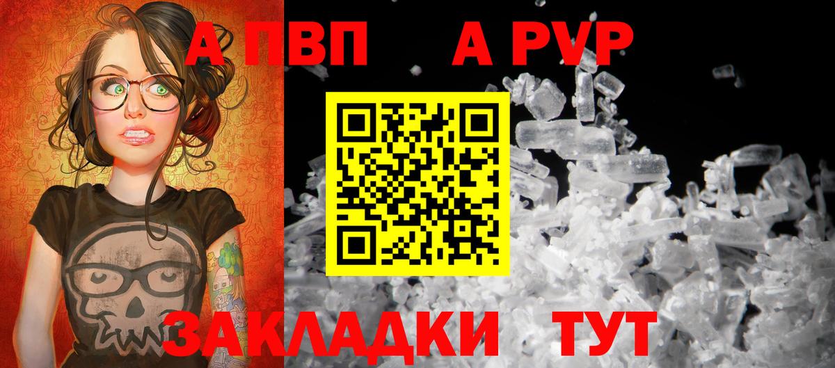 Alpha-PVP Соль Клин