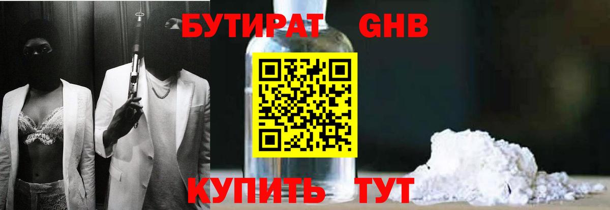 Клин  БУТИРАТ буратино  Вход с VPN 