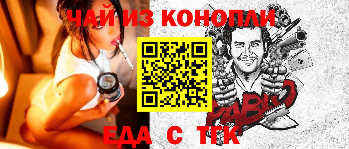 Клин  Cannafood марихуана  Вход с VPN 