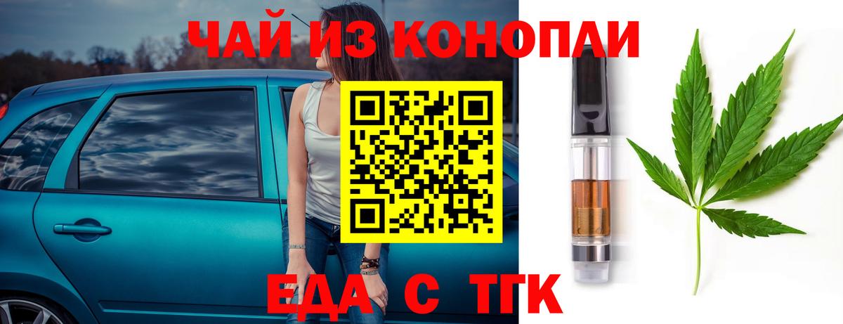 Печенье с ТГК марихуана  Клин 