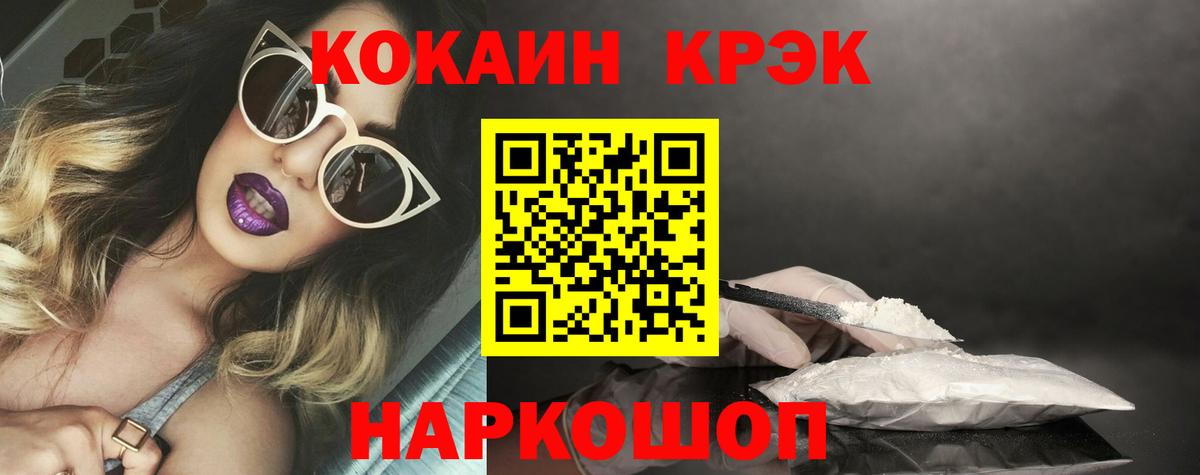 COCAIN 99%  Клин 