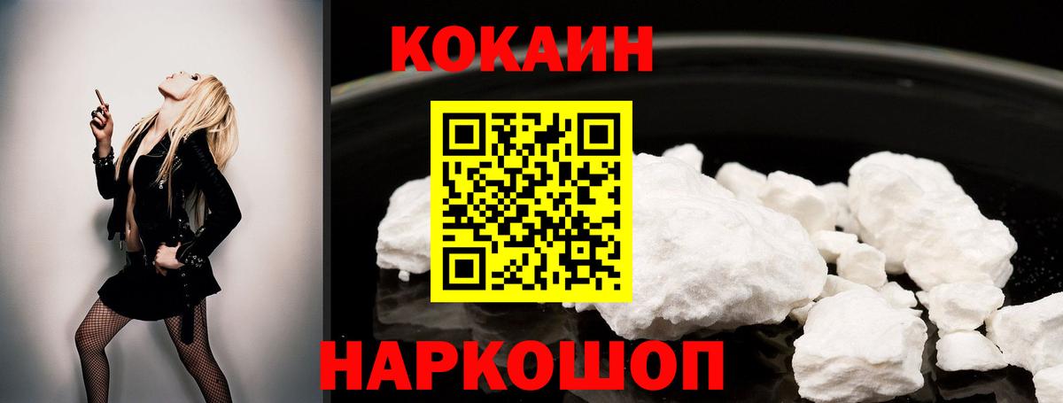 Cocaine Эквадор  Вход с VPN  Кокаин Fish Scale  Клин 