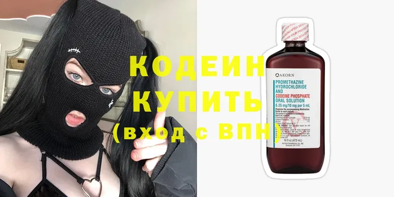 Кодеиновый сироп Lean Purple Drank  Клин 