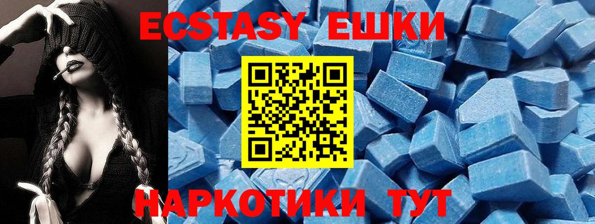 Ecstasy 99%  ЭКСТАЗИ  Клин 