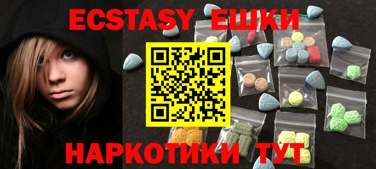 Ecstasy MDMA Клин