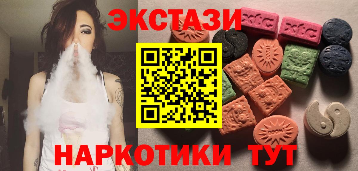 ЭКСТАЗИ 250 мг  Вход с VPN  ЭКСТАЗИ  Клин  Ecstasy DUBAI 