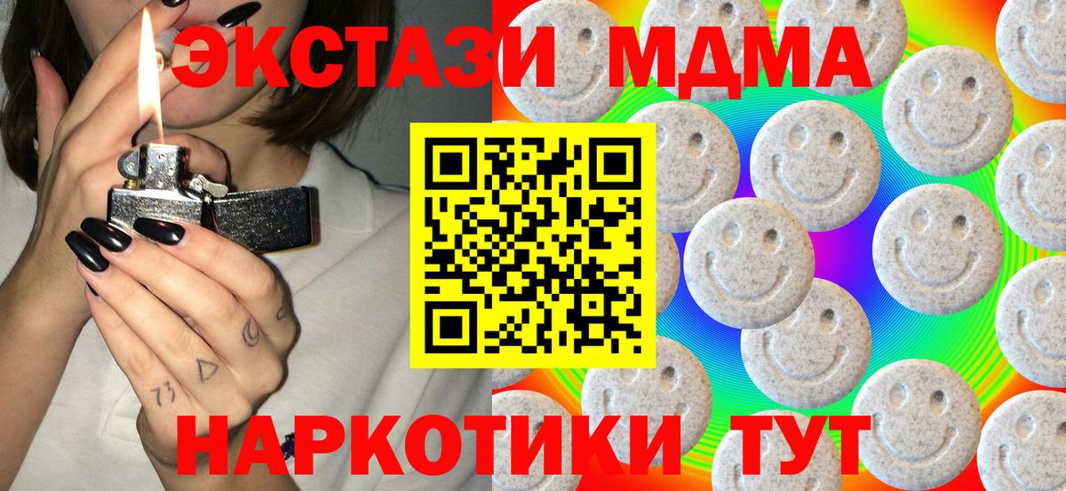 Экстази таблы Клин