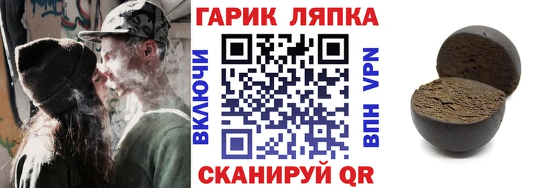 Гашиш гашик  Клин 