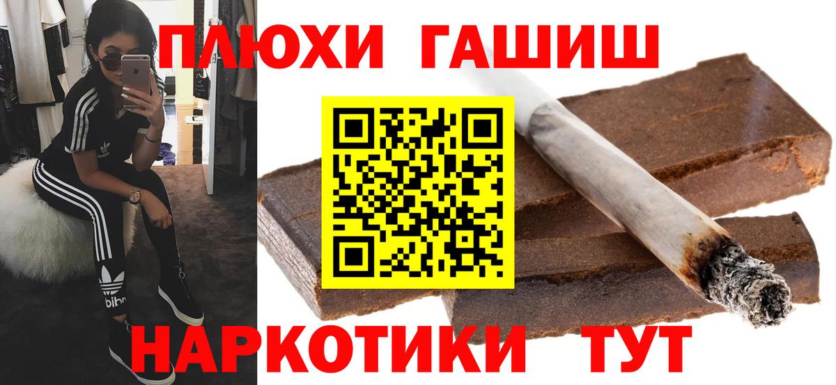 ГАШИШ VHQ  Гашиш Cannabis  Клин  Вход с VPN 