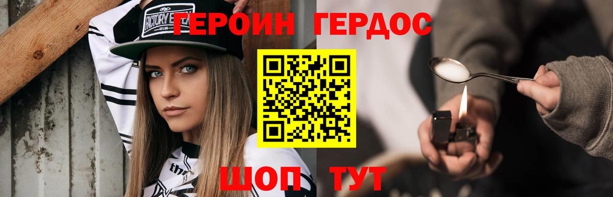 ГЕРОИН Афган  Вход с VPN  Клин 