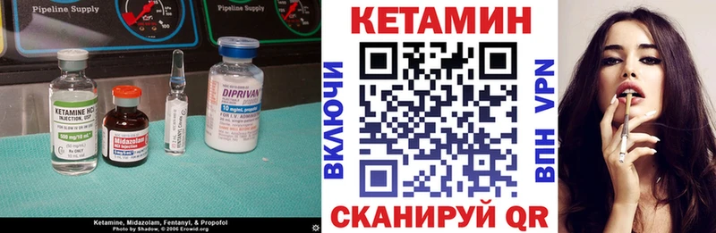 Кетамин VHQ  Клин 