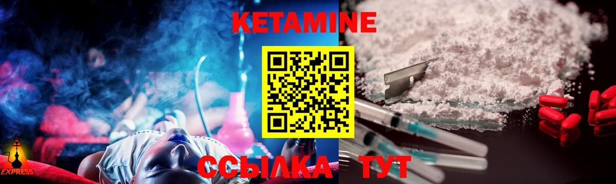 Клин  Кетамин VHQ  Кетамин ketamine  Вход с VPN 