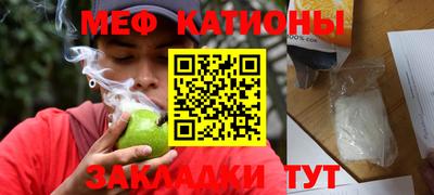 мяу мяу кристалл Бузулук