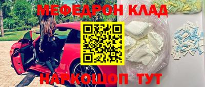 мяу мяу кристалл Бузулук