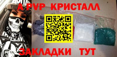 мяу мяу кристалл Бузулук