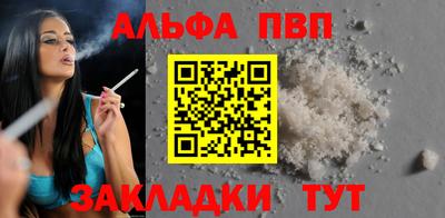 Альфа ПВП Донецк