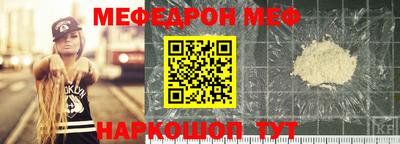 мяу мяу кристалл Бузулук