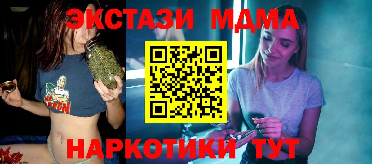 МДМА Molly Клин