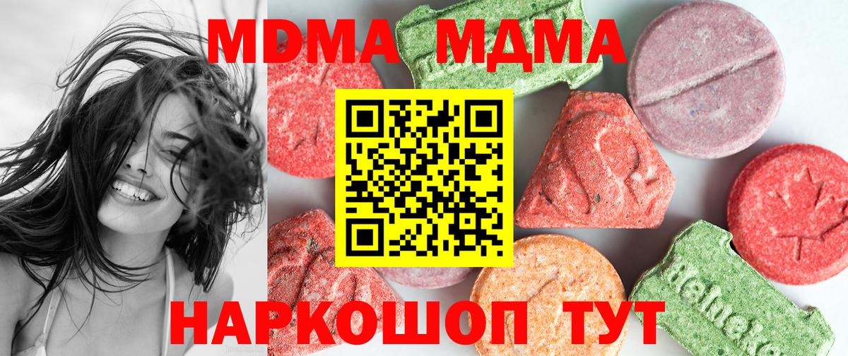 Клин  МДМА  Вход с VPN  МДМА VHQ 