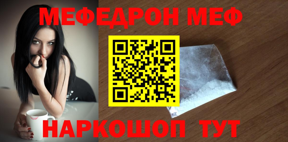 МЕФ Клин