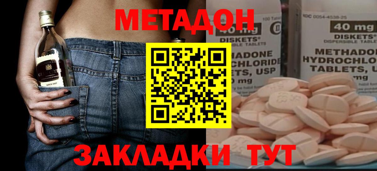 Метадон VHQ  Клин  МЕТАДОН methadone 