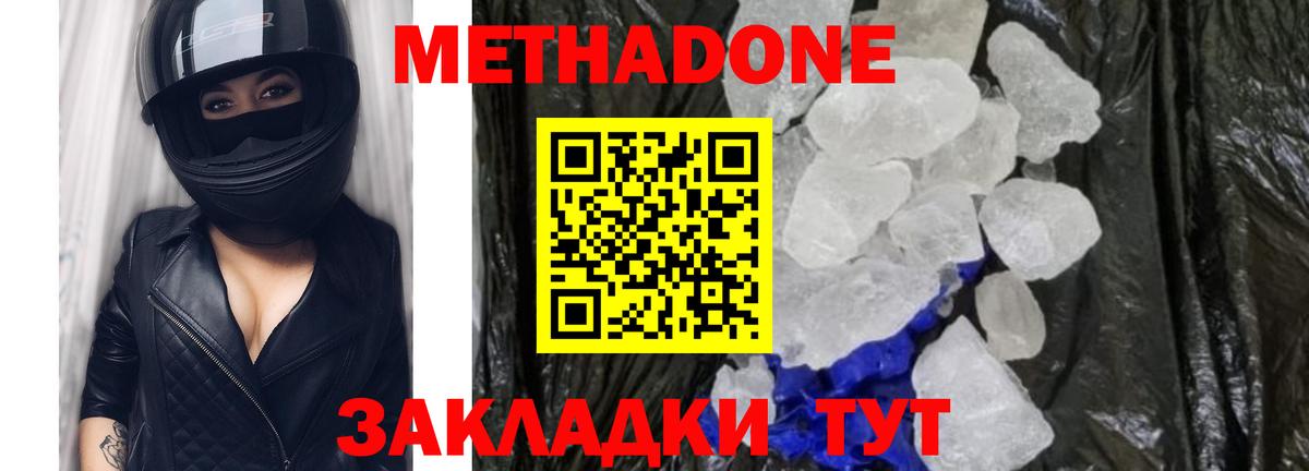 Метадон methadone  Вход с VPN  Клин 