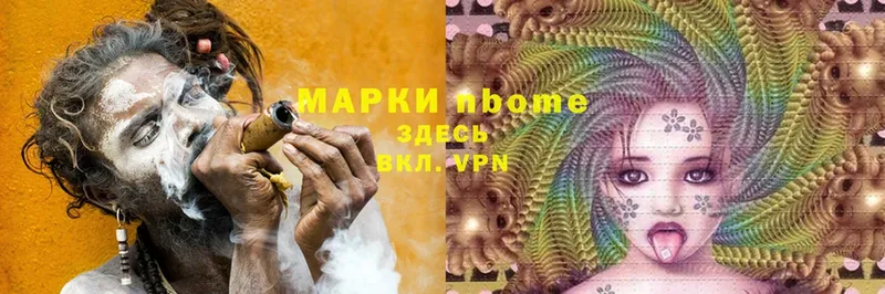 Марки NBOMe 1,8мг  Клин 