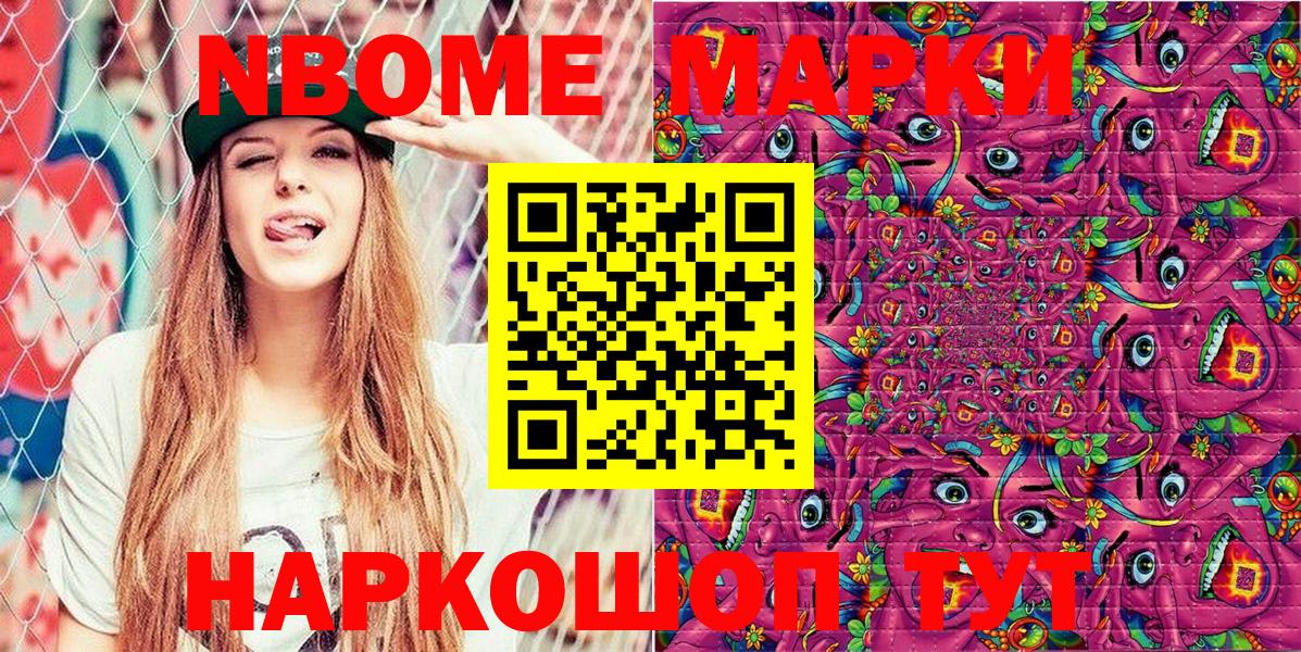 Марки N-bome  Марки N-bome 1500мкг  Клин  Марки N-bome 1500мкг 