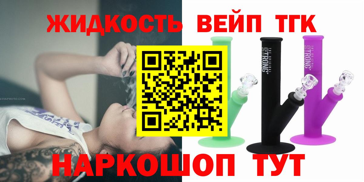 Клин  Дистиллят ТГК вейп с тгк  kraken зеркало  Вход с VPN  дарнет шоп 
