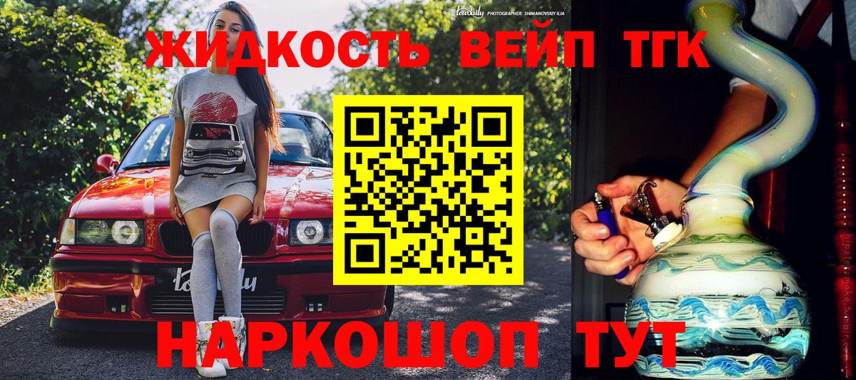 ТГК вейп с тгк Клин